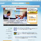 マイクロソフト、社名を「日本マイクロソフト株式会社」に変更 ～ 「日本に根差した企業目指す」 画像