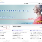 NTT Com、同一携帯でプライベートとビジネスの請求を区分けするサービス 画像