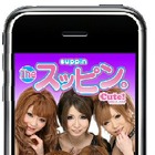 女の子のメイクをこすってはがすiPhoneアプリ「The スッピン。」 画像