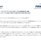 ソニー、FIFAワールドカップで使用したブラビア/VAIOを南アに寄贈 画像