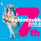 萌える格好で打ち水!――「うち水っ娘大集合!2010」 画像