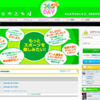 各分野のスペシャリストが集結~ヒデ監修のスポーツコミュニティサイト 画像