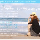 「Hello, Again」ヒットのJUJUに“カバーしてほしい曲”アンケート実施中 画像