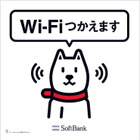 ソフトバンクの「Wi-Fiスポット」が、都営地下鉄の駅構内で利用可能に 画像