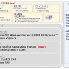 CTC、プライベートクラウドソリューション「VM Pool」シリーズを強化 画像