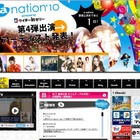 大物アーティストが集合の野外ライブ「a-nation」がいよいよ明日スタート！ 画像