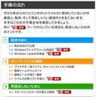 もうすぐ夏休み、「直前直後セキュリティチェックを」 ～ IPAが注意喚起でリスト公開 画像