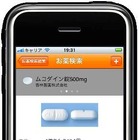 処方薬、市販薬を検索できるiPhoneアプリ――薬の色やパッケージ色などからも 画像