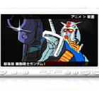 バンダイch、Portable TVで「劇場版 機動戦士ガンダム」等のDLレンタル開始 画像