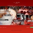 最優秀賞100万円の「キス写真コンテスト」、募集開始！ 画像