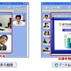 パナソニックST、クラウド対応型Web会議「リアルタイムコラボレーション」新バージョン発売開始 画像