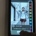 【ビデオニュース】Androidアプリ「目覚まし彼女」をインストールしてみた 画像