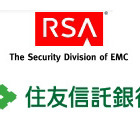RSAセキュリティ、フィッシングサイト閉鎖サービスを住友信託銀行に提供開始 画像