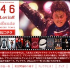 六本木ヒルズでマイケル・ジャクソン遺品展~ツアー衣装なども展示 画像