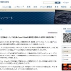 iPhoneの脆弱性を利用したウィルス！電話の高額請求や犯罪利用の危険も 画像