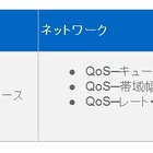 【テクニカルレポート】Cisco、VMware、NetAppの協業によるマルチテナント環境の強化 エンドツーエンドのサービス品質～後編 画像