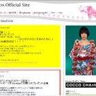 Cocco、沖縄のライブをUstream配信 画像