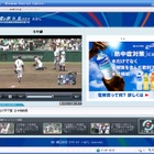 “夏の甲子園”全国高校野球選手権準々決勝ライブ中継中~関東勢同士が対決 画像