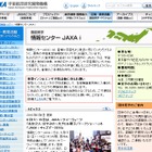 【夏休み自由研究】JAXAがキッズ向けイベントを19日まで開催中 画像