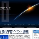 アマチュアロケット競技の祭典「能代宇宙イベント」をライブ中継 画像