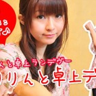 グラビアアイドル折原みかとオンライン麻雀で“ガチ勝負” 画像