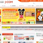 J:COMが10月以降「J sports」など15チャンネルをHDで提供へ 画像