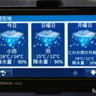  【GARMIN nuvi1460・1360】よりシンプルな方向に進化させるのがGARMIN流 画像