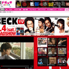 3分にわたる迫力満点のライブシーンに注目～「BECK TV」がオープン 画像