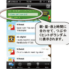 Twitter＆iPhoneで英語力UP、つぶやいて覚える英会話 画像