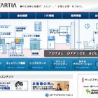 スターティア、クラウド型ストレージサービスをバージョンアップ……印刷業などでの利用拡大を狙う 画像