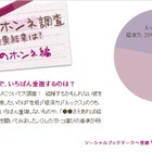 本当!?　結婚相手に望むのは「性格」78％、「ルックス」2％～OL本音調査 画像