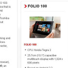 東芝、10.1型Androidタブレット「FOLIO 100」を発表 画像