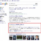 Google検索、映画の関連情報が見やすく……検索結果に監督や俳優名が 画像