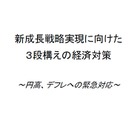 エコポイント制度延長が決定、2011年3月31日まで 画像