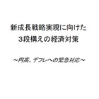 エコポイント制度延長が決定、2011年3月31日まで 画像