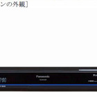 スカパーJSAT、2番組同時録画機能、3Dモード切り替え機能搭載のDVR 画像