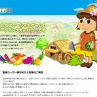 KDDI、ソーシャルゲームの中国Rekooと提携……携帯電話やスマートフォン向けにポータル提供 画像