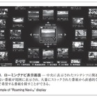 【テクニカルレポート】地上デジタル放送8チャンネル分を同時録画できる”タイムシフトマシン”……東芝レビュー 画像