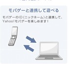 ヤフーとDeNA、「Yahoo！モバゲー」のベータ版提供開始……怪盗ロワイヤルのPC版も 画像