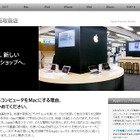 ヤマダ電機、各店で「Appleショップ」を新規開設 画像
