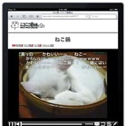 ニコニコ動画、HTML5による動画再生に対応……iPadで利用可能に 画像