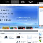 ソニーの直販サイト「ソニースタイル」が「ソニーストア」としてスタート 画像