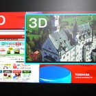 【CEATEC JAPAN 2010（Vol.23）】東芝の裸眼3Dレグザ体験レポート 画像