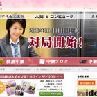 清水市代女流王将にコンピュータが挑戦……注目の対局は10月11日 画像