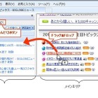 BIGLOBE、クラウドサービス「BIGLOBEゲートβ」の対応ブラウザを拡充 画像