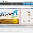 「ひかりTV」がパ・リーグCSファイナルステージを「さいしょから機能」で 画像