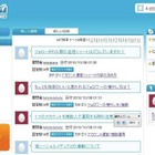 企業Twitterの運用ノウハウを共有……コミュニティサイト「twilabo」 画像