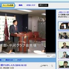 外務省、グーグルに尖閣諸島表記の誤りに関する申し入れ……自民党は会見動画を公開 画像