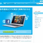 スカイプ、新しいバージョン「Skype 5.0 for Windows」を公開……Facebookとの連携を強化 画像