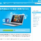 スカイプ、新しいバージョン「Skype 5.0 for Windows」を公開……Facebookとの連携を強化 画像